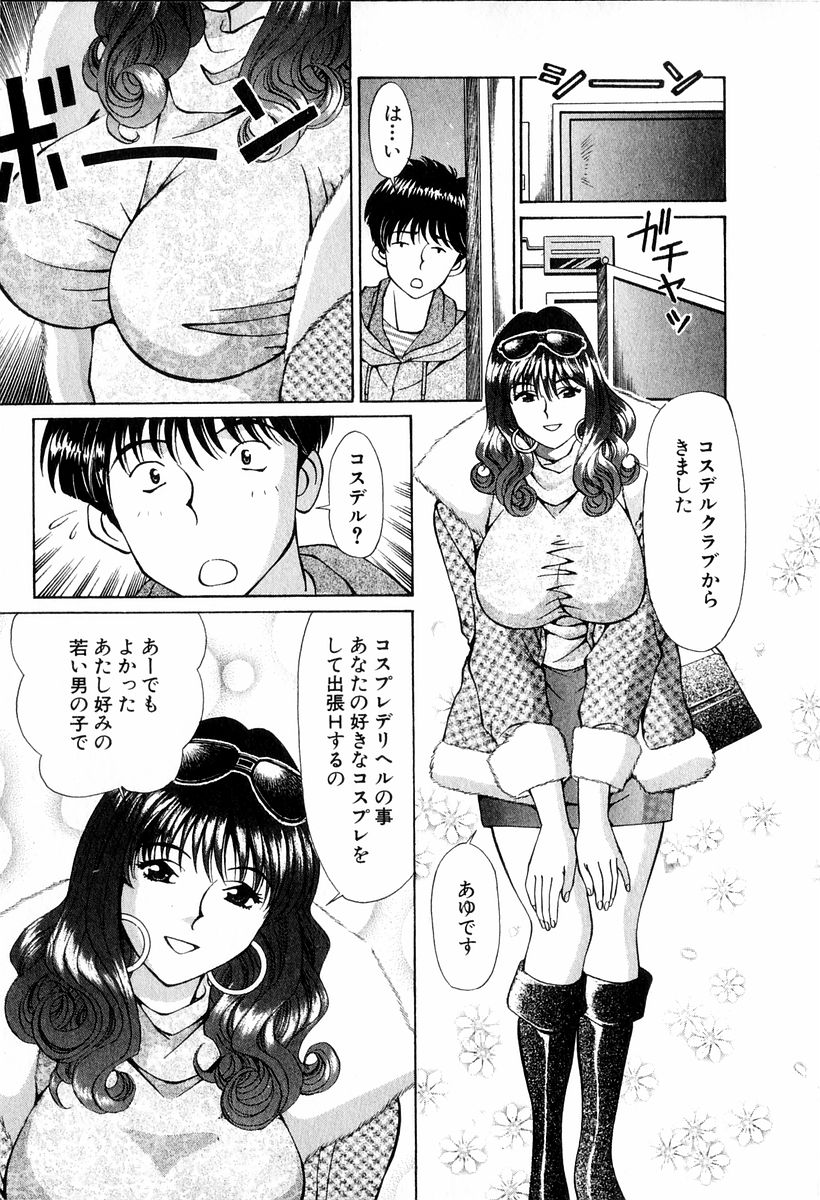 [小平ひろし] 天使たちのラブソング