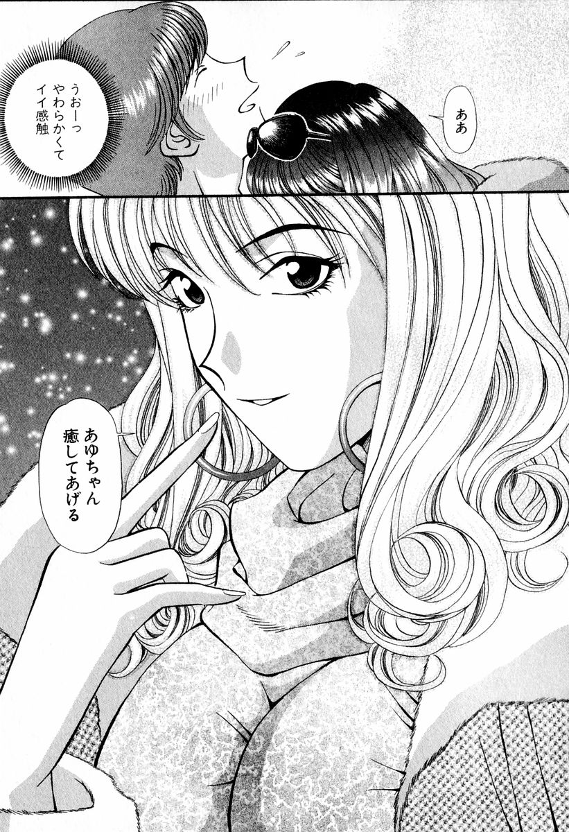 [小平ひろし] 天使たちのラブソング