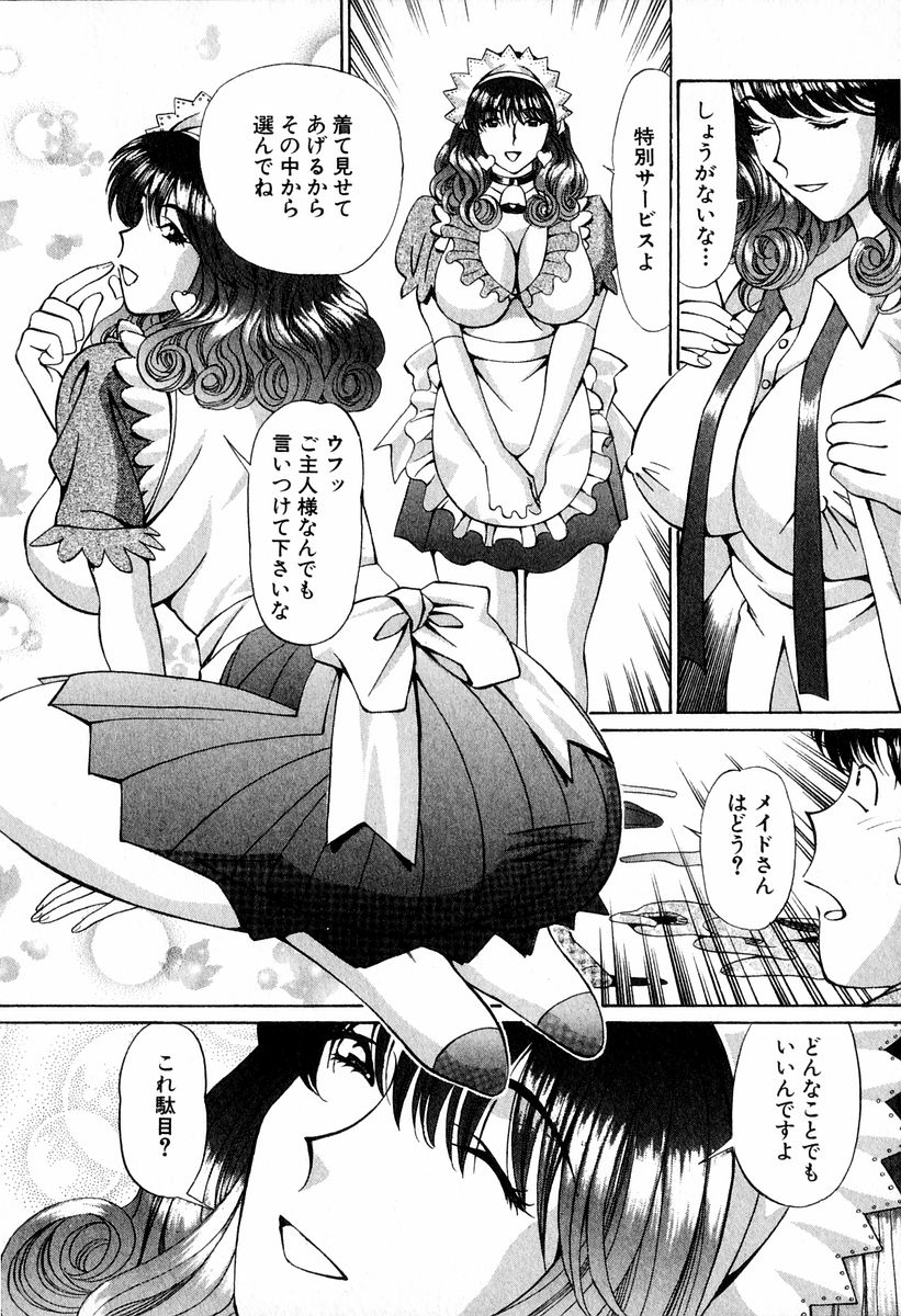 [小平ひろし] 天使たちのラブソング