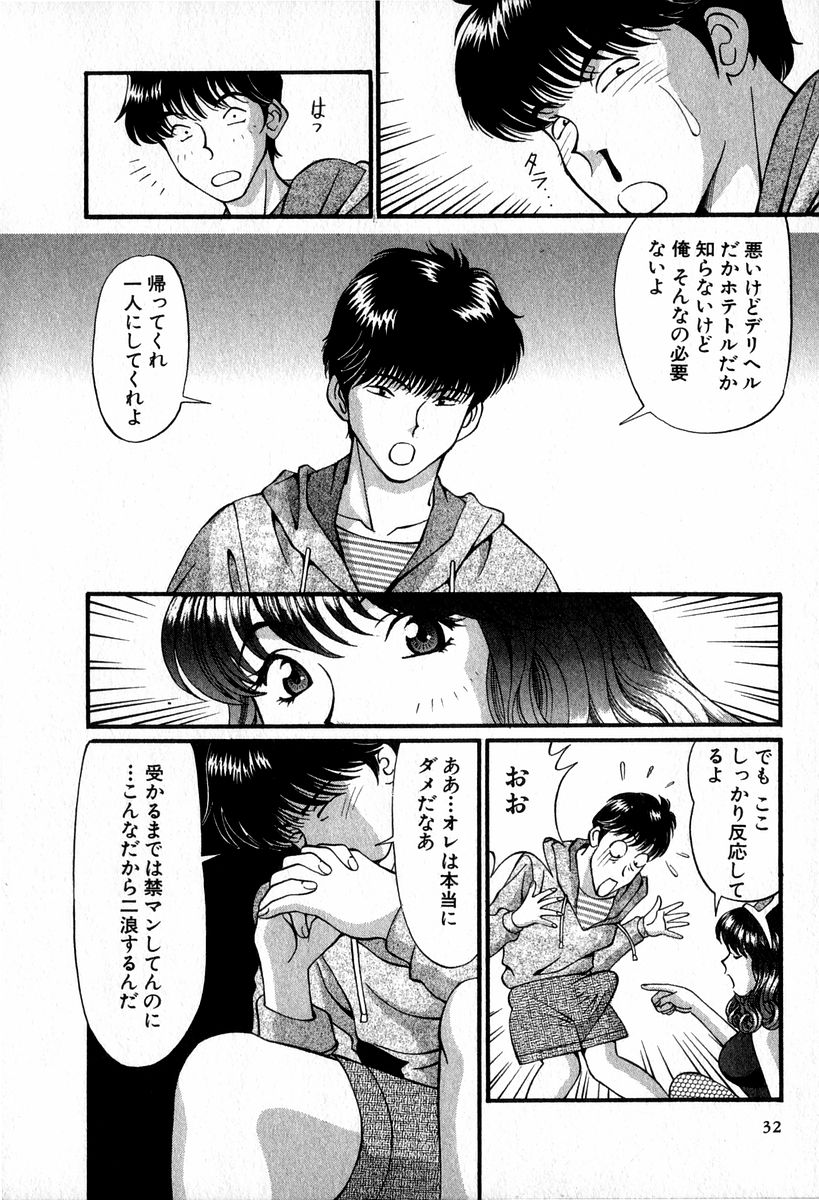 [小平ひろし] 天使たちのラブソング