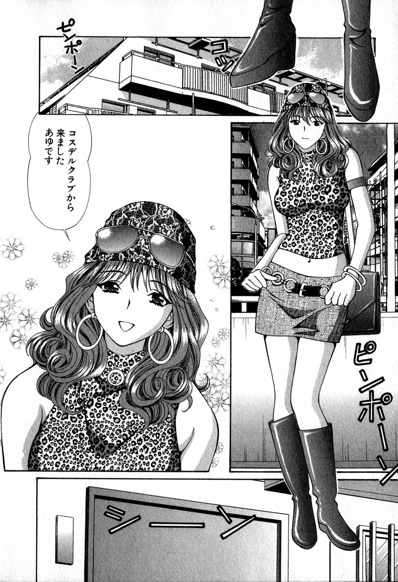 [小平ひろし] 天使たちのラブソング