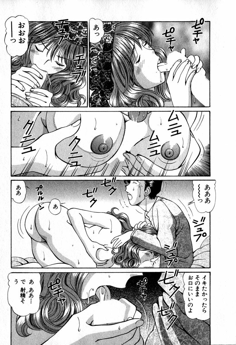 [小平ひろし] 天使たちのラブソング