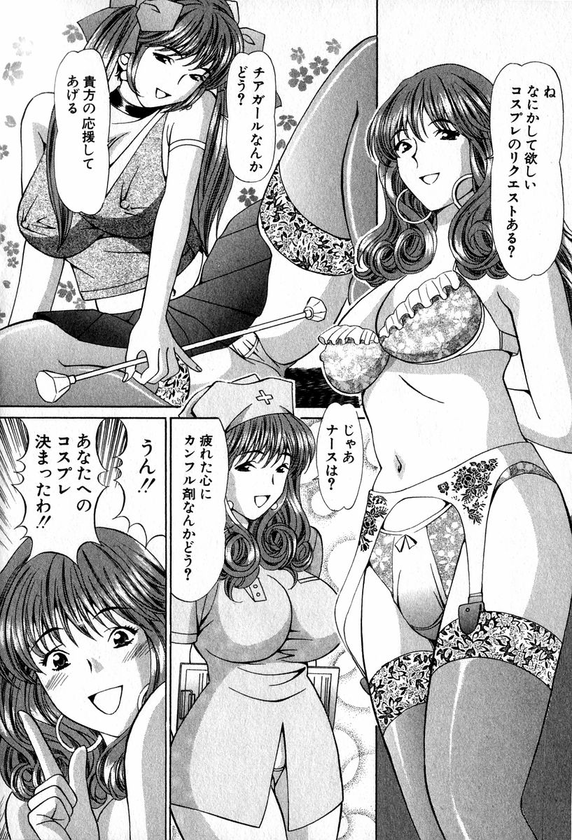 [小平ひろし] 天使たちのラブソング