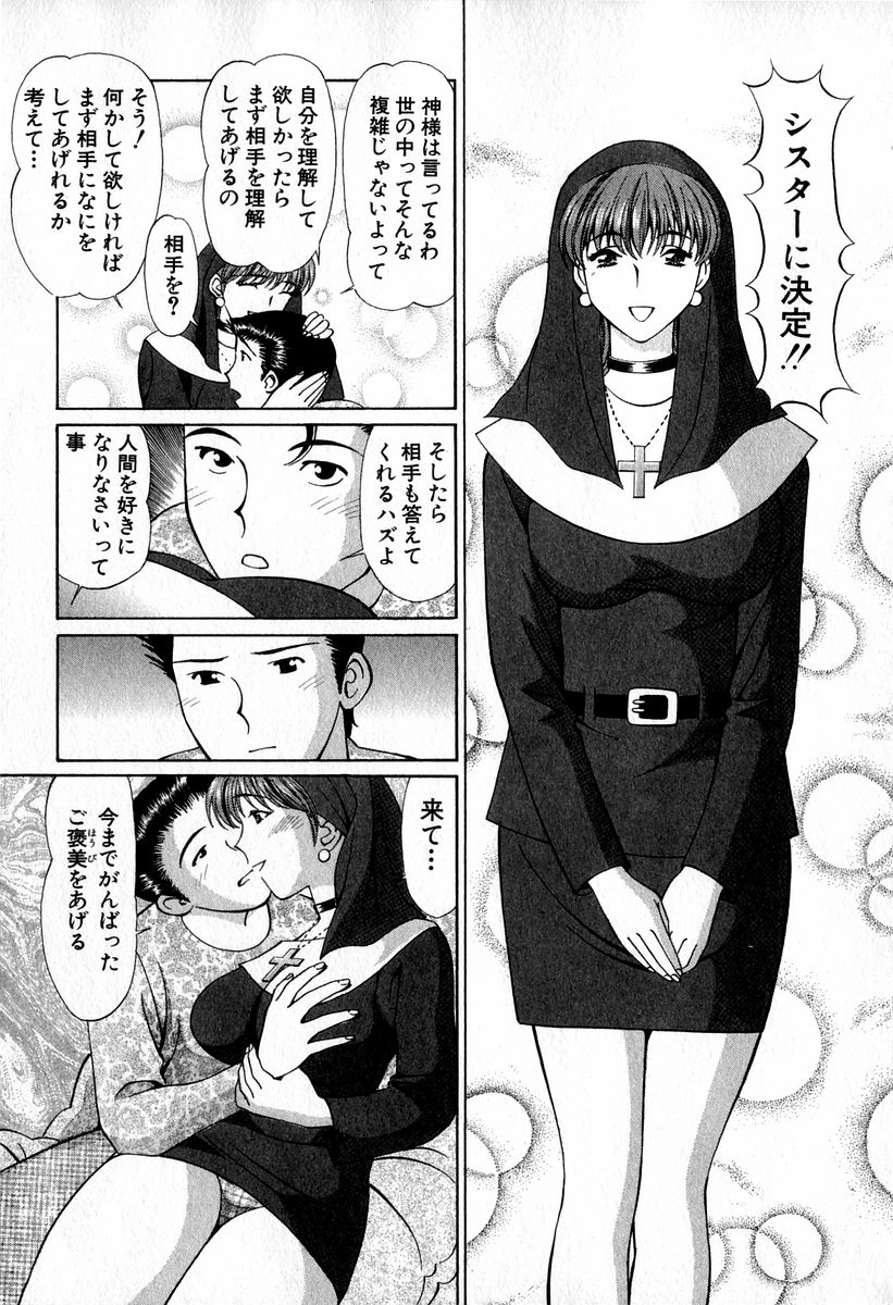 [小平ひろし] 天使たちのラブソング
