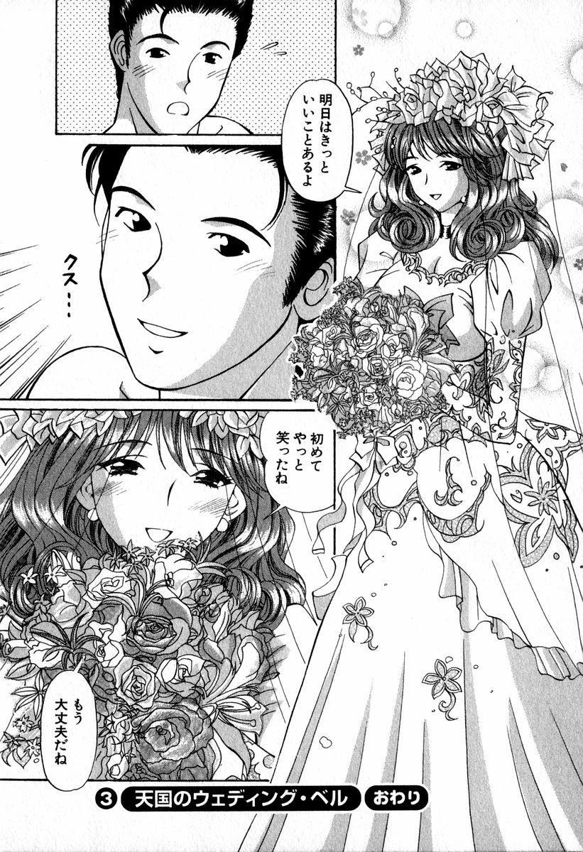[小平ひろし] 天使たちのラブソング