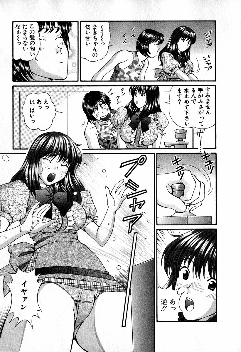 [小平ひろし] 天使たちのラブソング