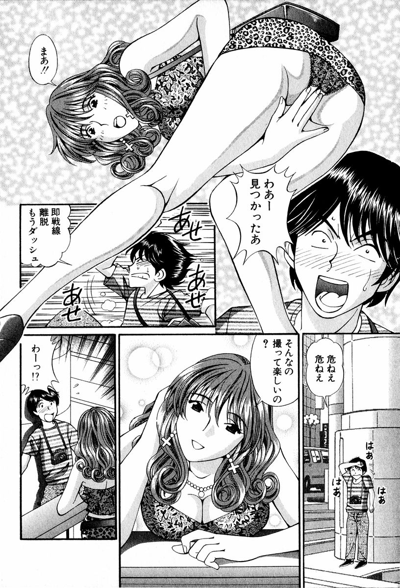 [小平ひろし] 天使たちのラブソング
