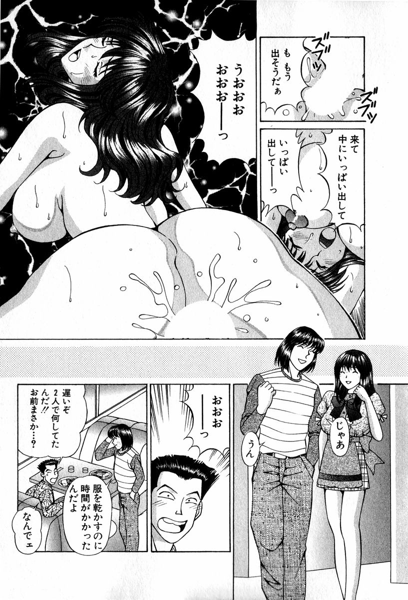 [小平ひろし] 天使たちのラブソング