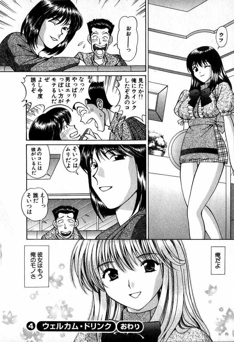 [小平ひろし] 天使たちのラブソング