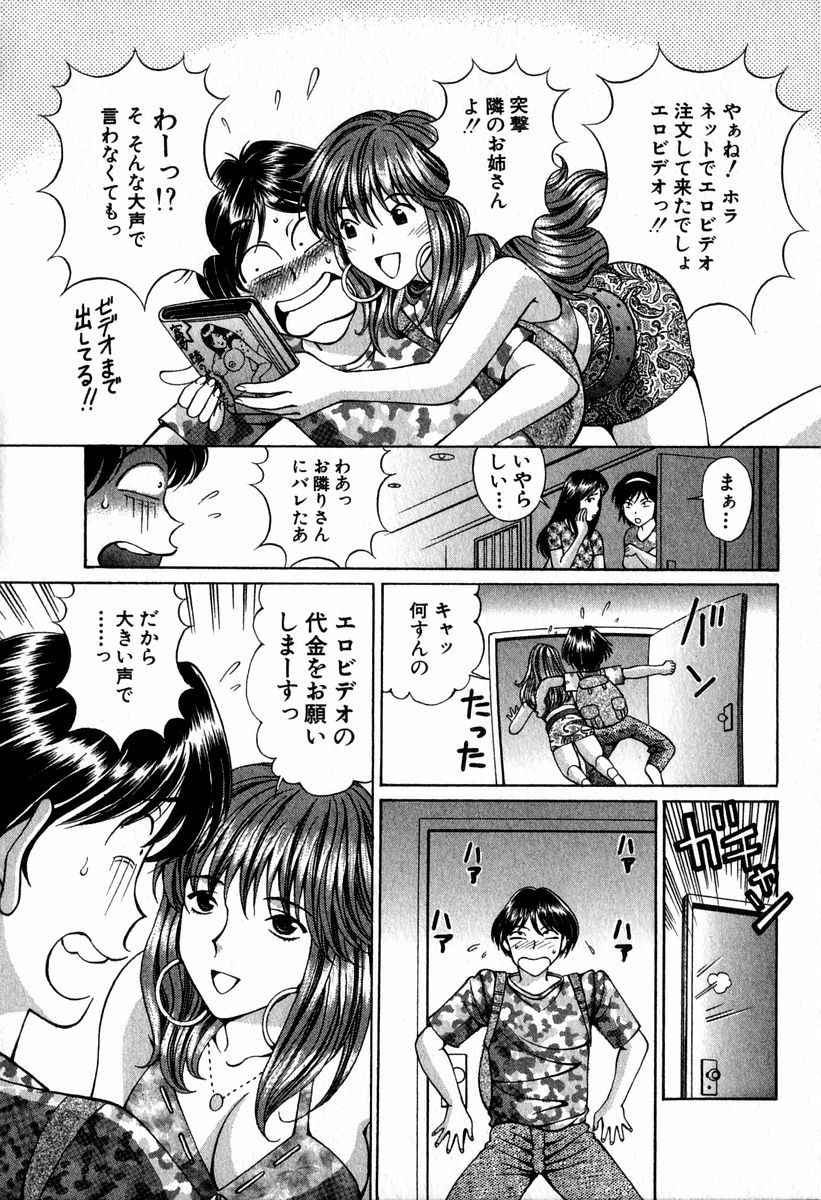 [小平ひろし] 天使たちのラブソング