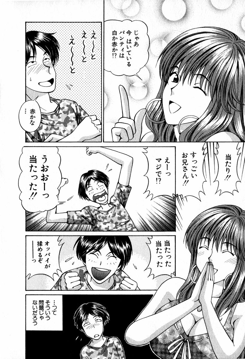 [小平ひろし] 天使たちのラブソング