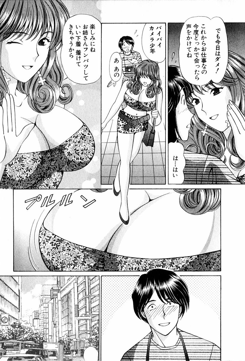 [小平ひろし] 天使たちのラブソング
