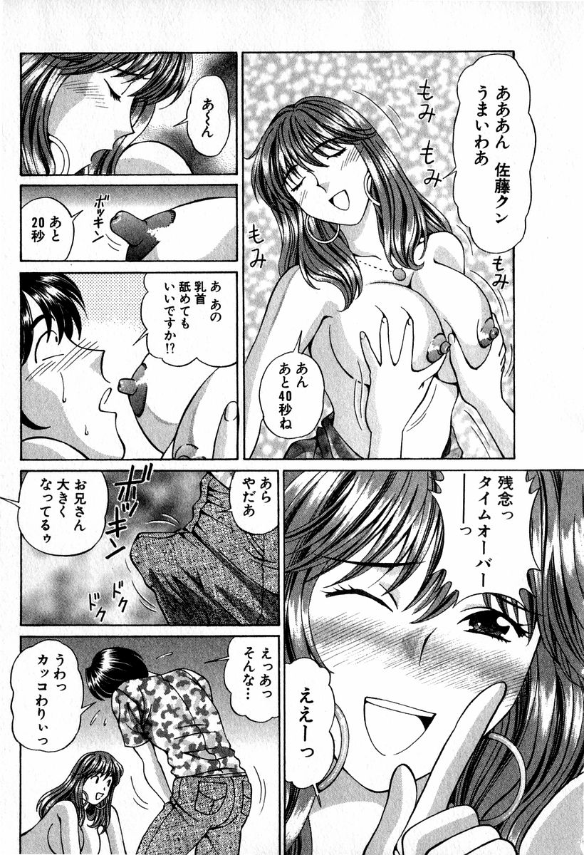 [小平ひろし] 天使たちのラブソング