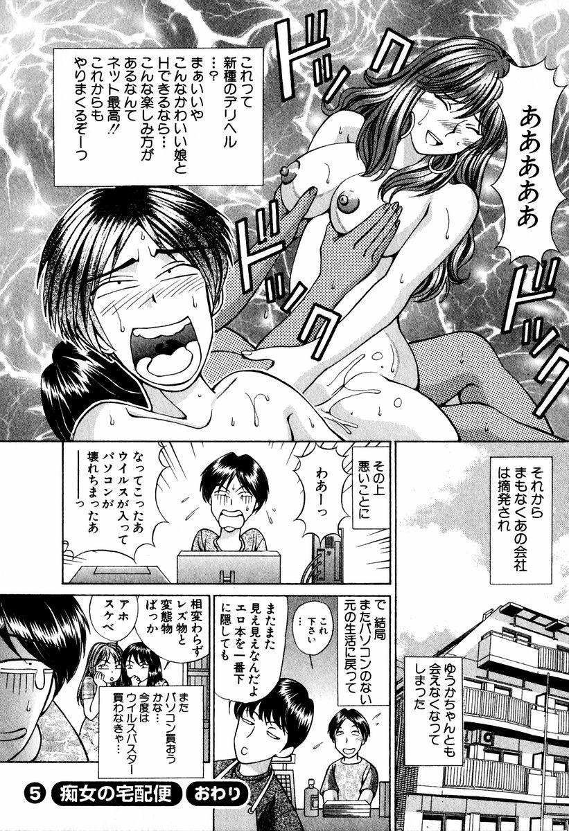 [小平ひろし] 天使たちのラブソング