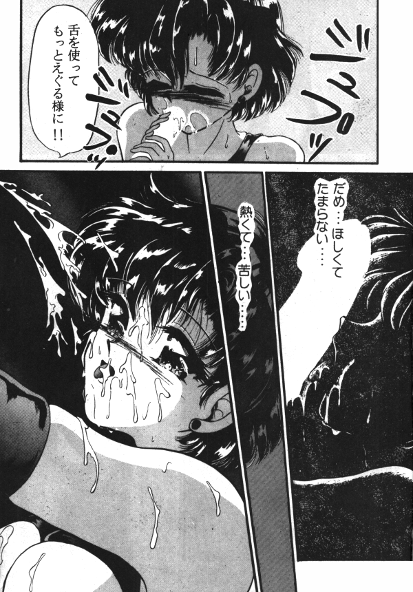 セーラーX第1巻（美少女戦士セーラームーン）