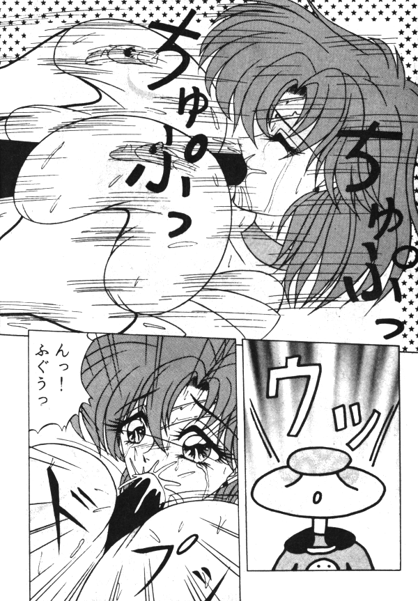 セーラーX第1巻（美少女戦士セーラームーン）