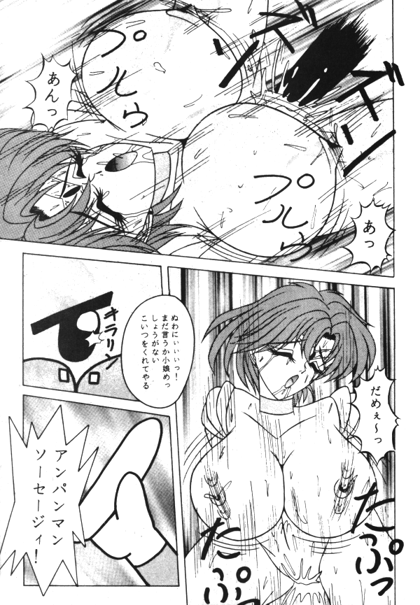 セーラーX第1巻（美少女戦士セーラームーン）