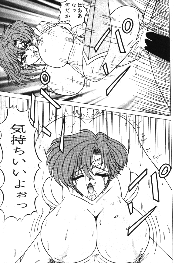 セーラーX第1巻（美少女戦士セーラームーン）