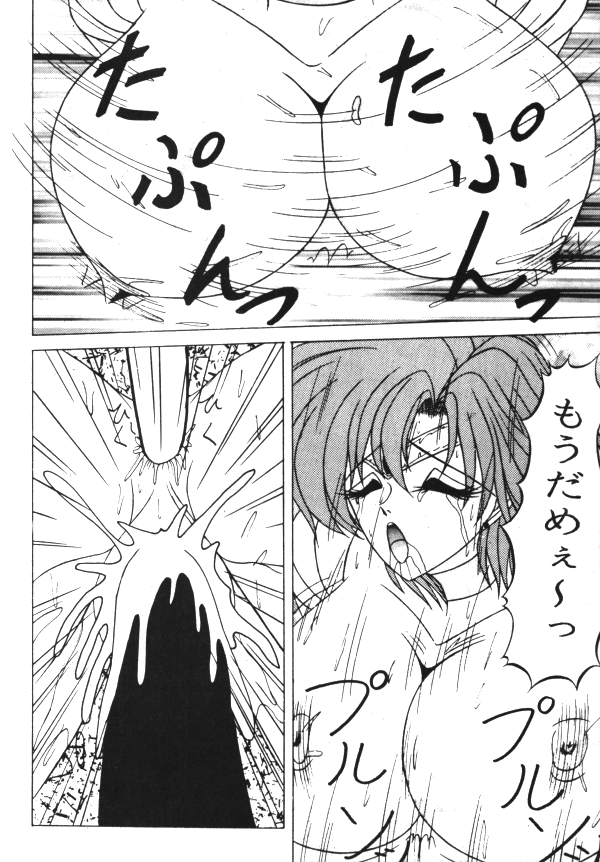 セーラーX第1巻（美少女戦士セーラームーン）