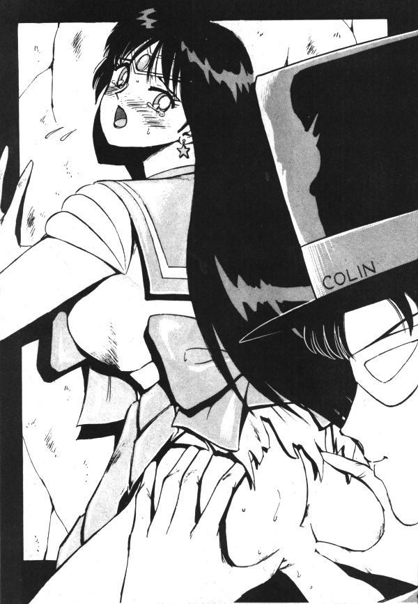 セーラーX第1巻（美少女戦士セーラームーン）