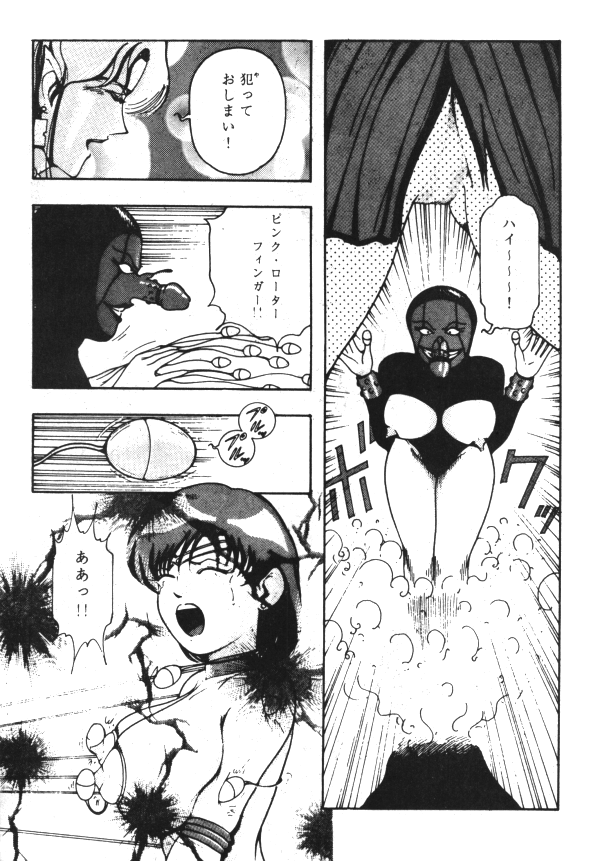 セーラーX第1巻（美少女戦士セーラームーン）