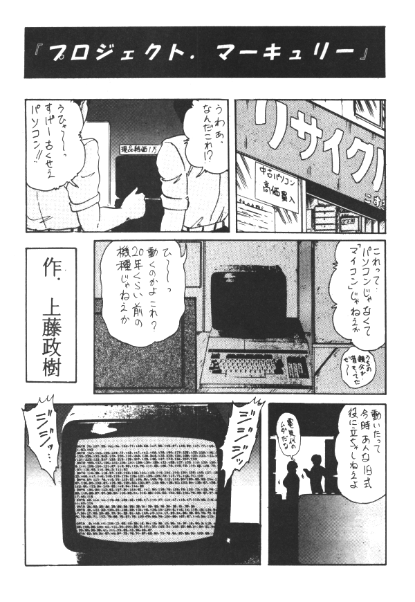 セーラーX第1巻（美少女戦士セーラームーン）