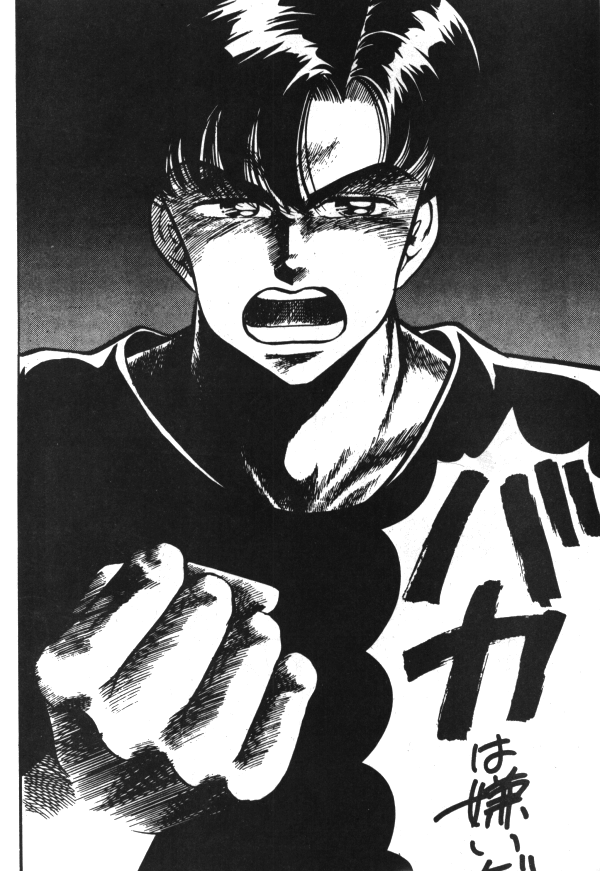 セーラーX第1巻（美少女戦士セーラームーン）