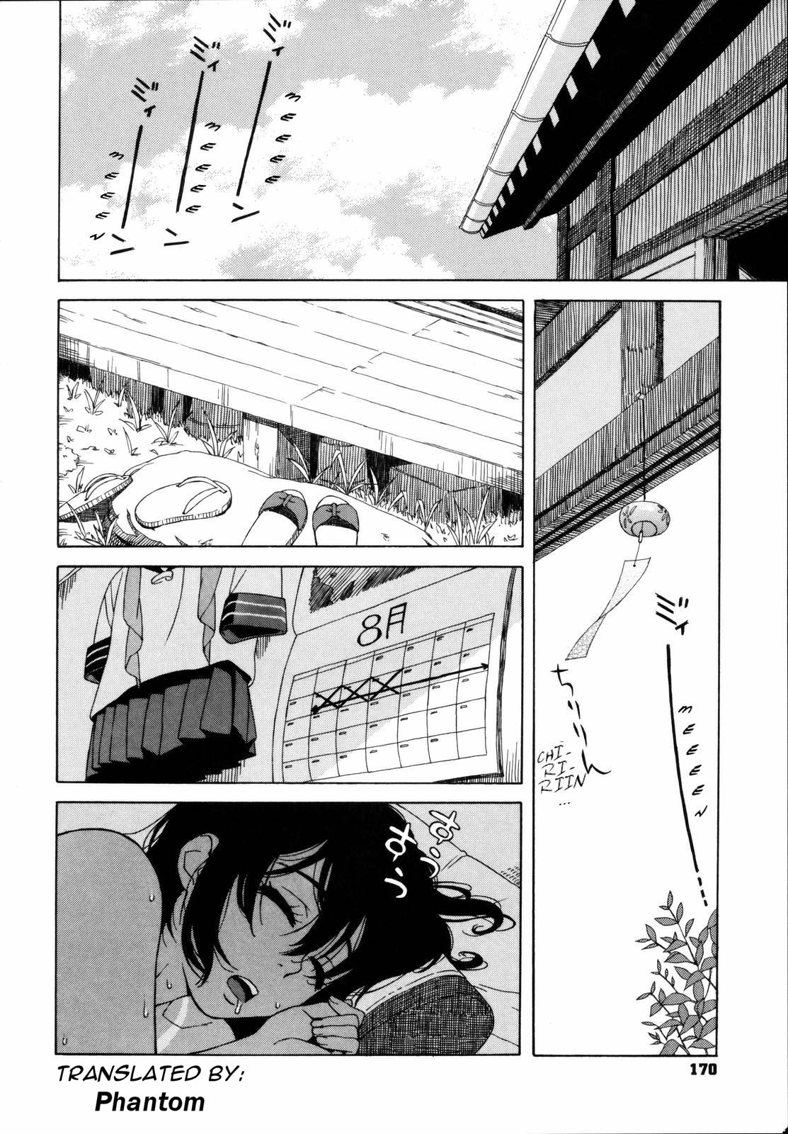 [甚六] in Season (思春期は発情期。) [英訳]