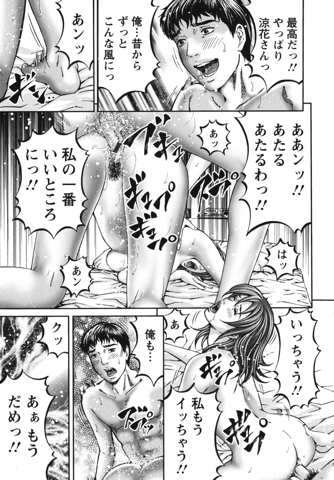 [北里ナヲキ] アゲイン