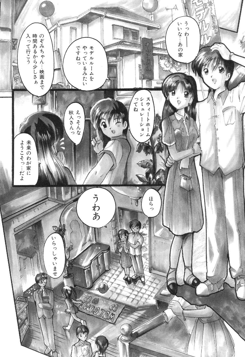 [都夢たみお] 君さえいれば