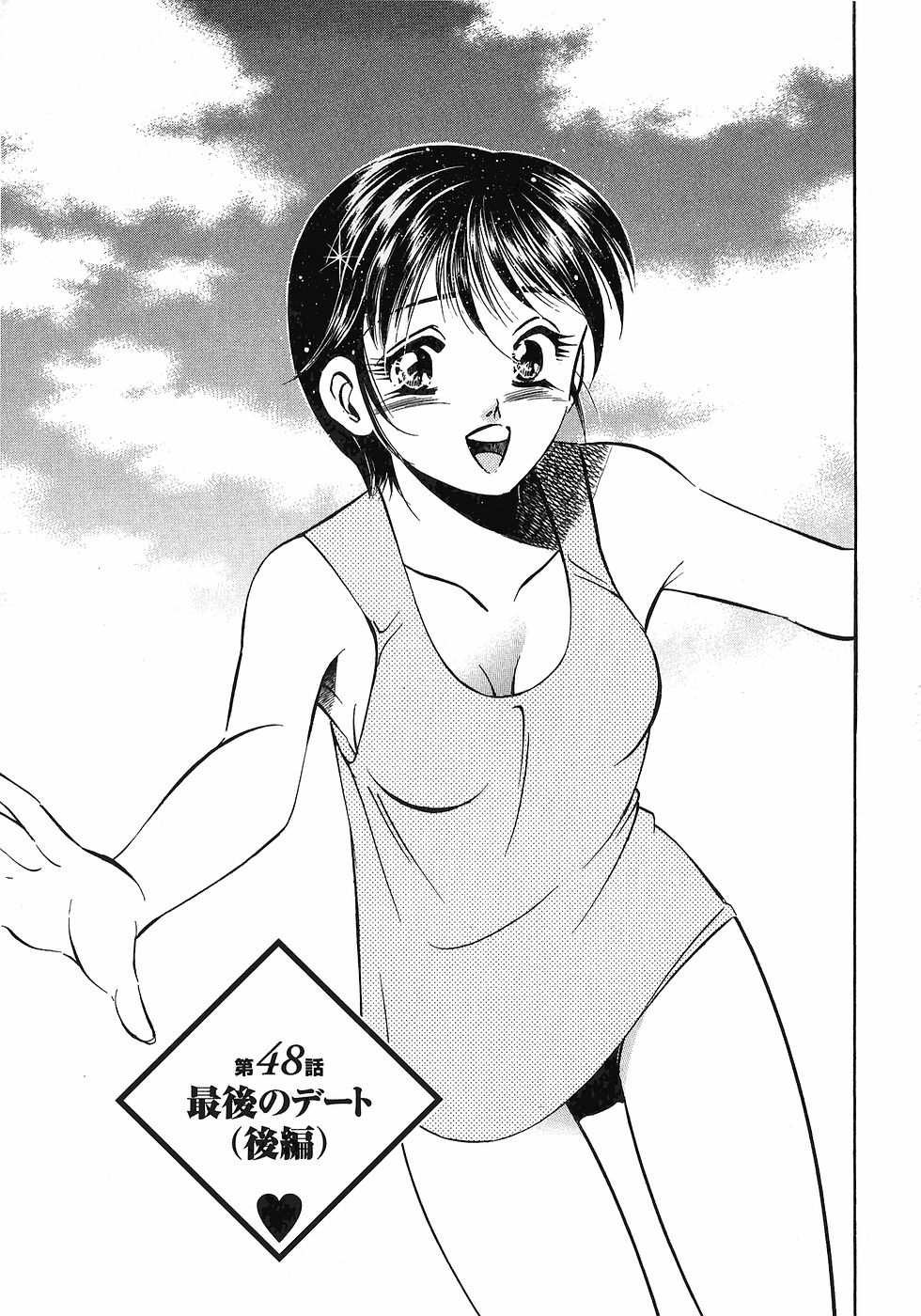 【まぁこう】モットーモットー恋する5白仙5