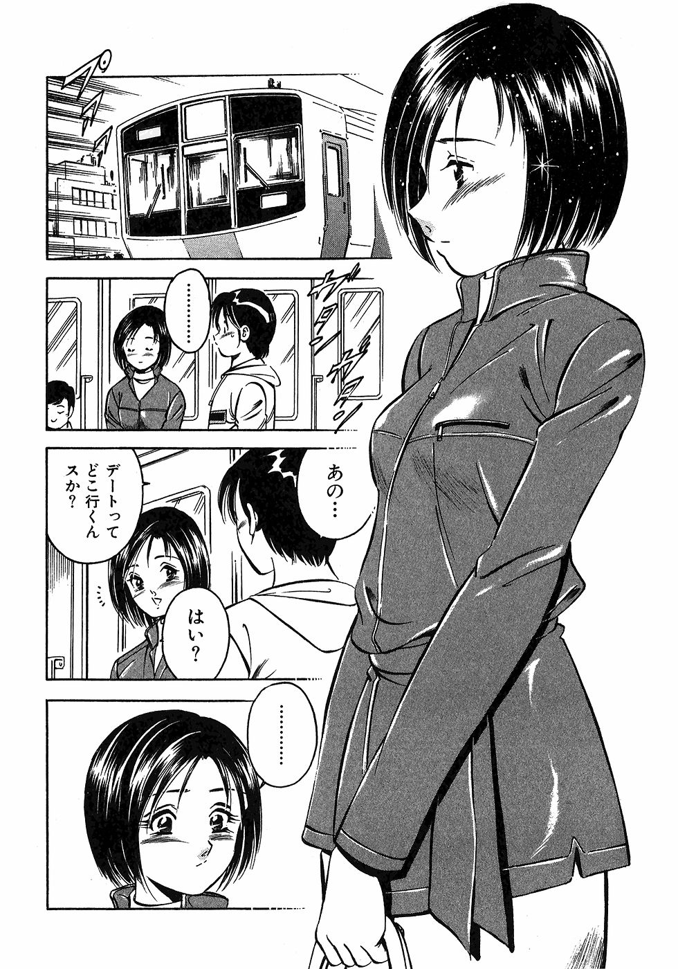 【まぁこう】モットーモットー恋する5白仙5