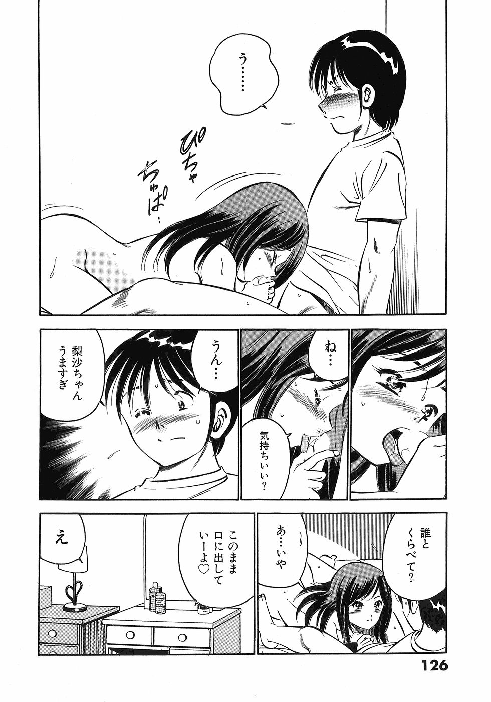 【まぁこう】モットーモットー恋する5白仙5