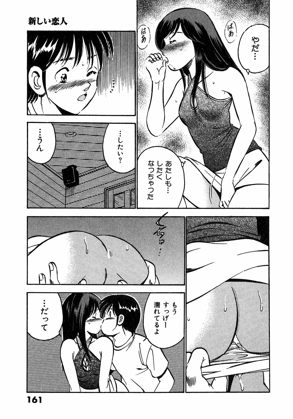 【まぁこう】モットーモットー恋する5白仙5