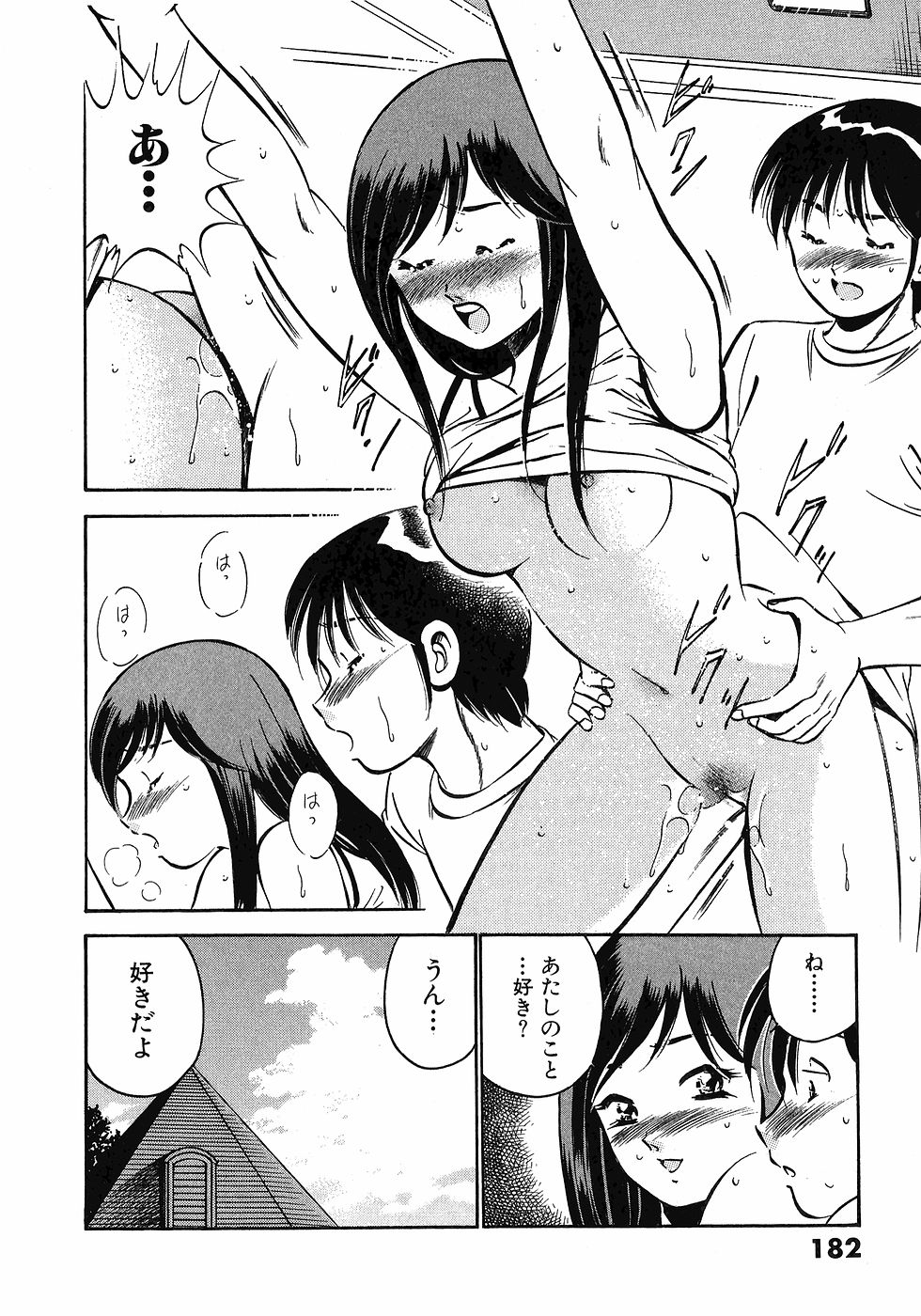 【まぁこう】モットーモットー恋する5白仙5