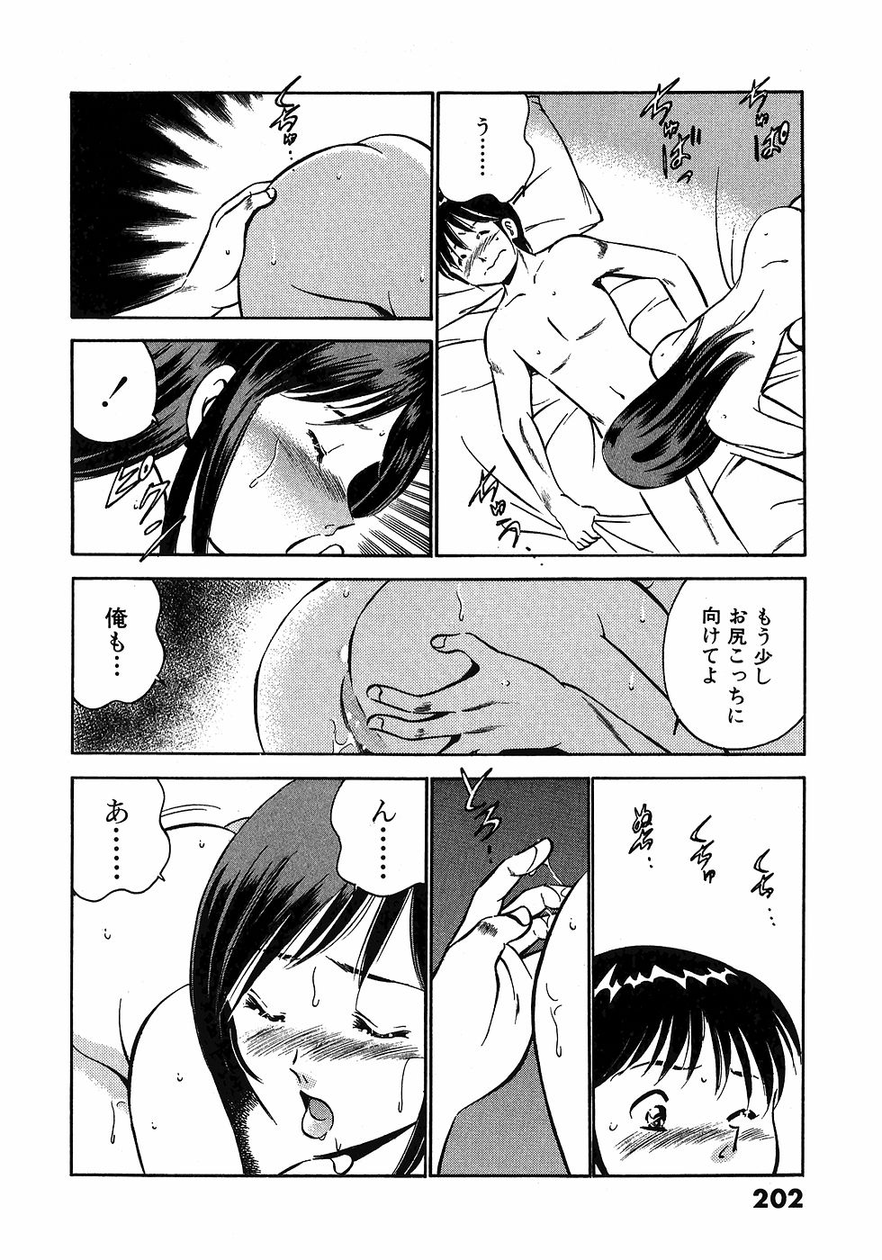 【まぁこう】モットーモットー恋する5白仙5