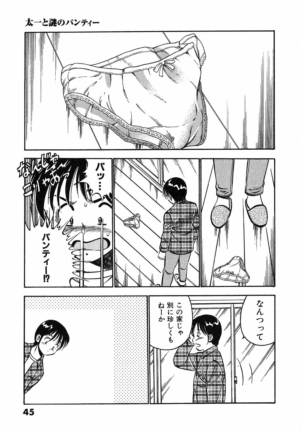 【まぁこう】モットーモットー恋する5白仙5