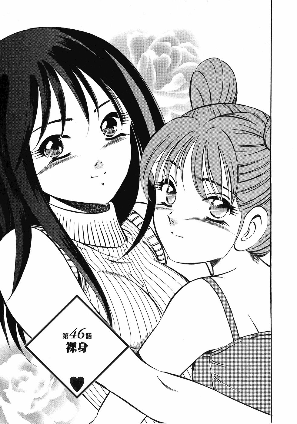 【まぁこう】モットーモットー恋する5白仙5