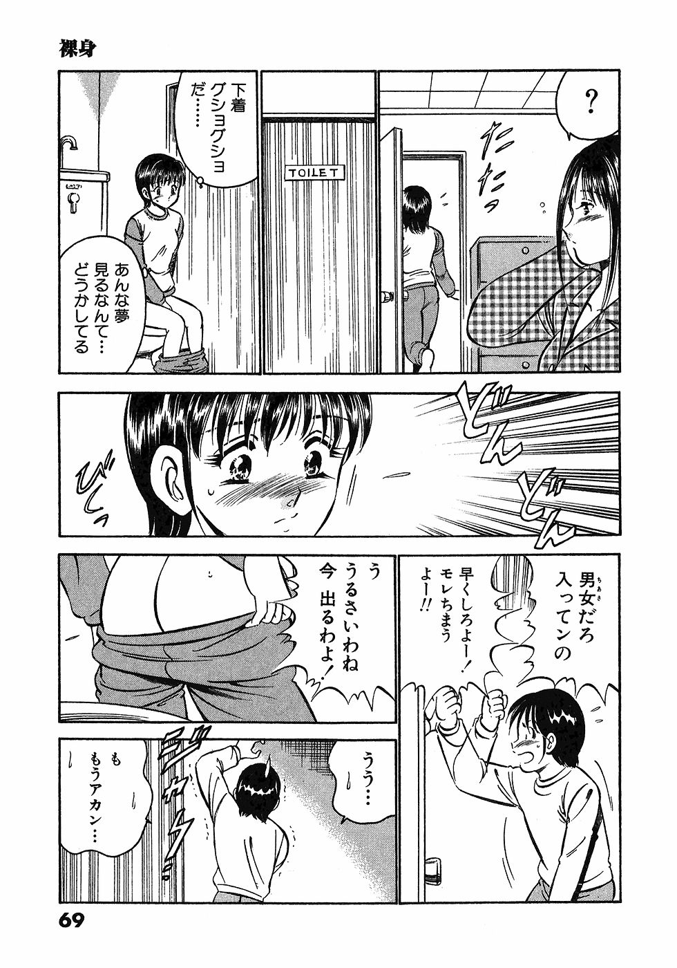 【まぁこう】モットーモットー恋する5白仙5