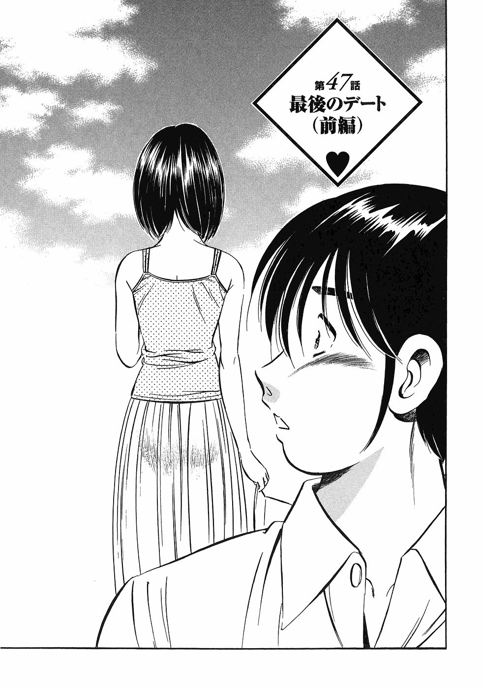 【まぁこう】モットーモットー恋する5白仙5