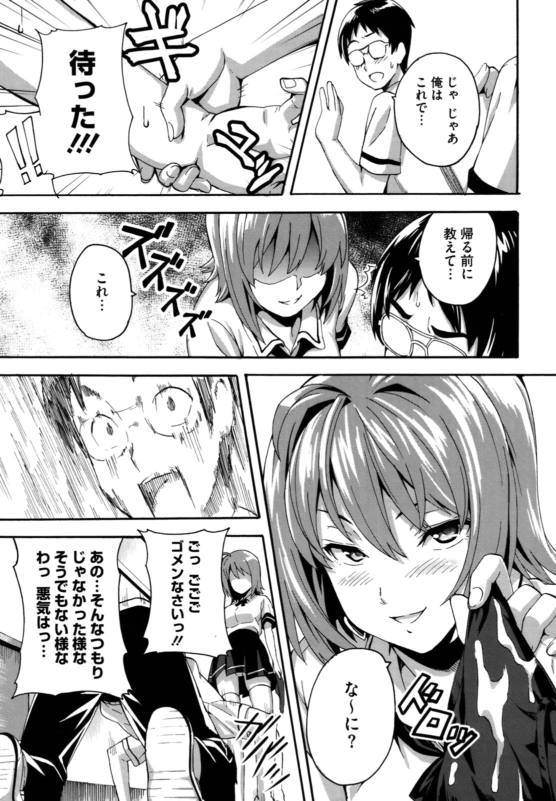 [武田弘光] ツンデロ