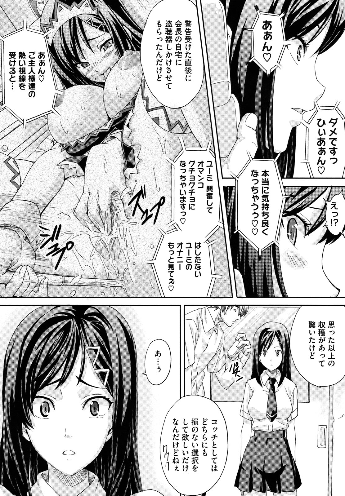 [武田弘光] ツンデロ