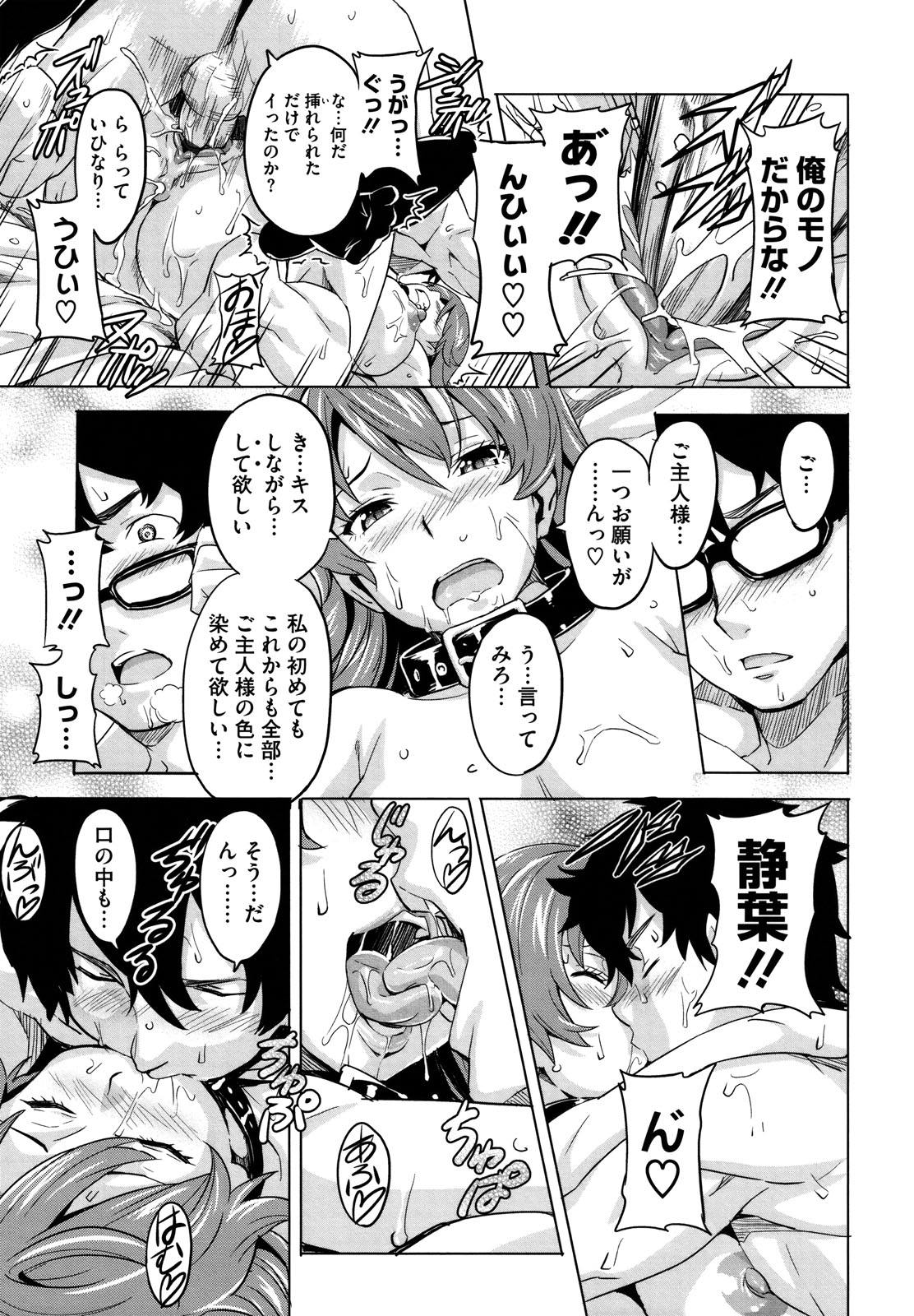 [武田弘光] ツンデロ