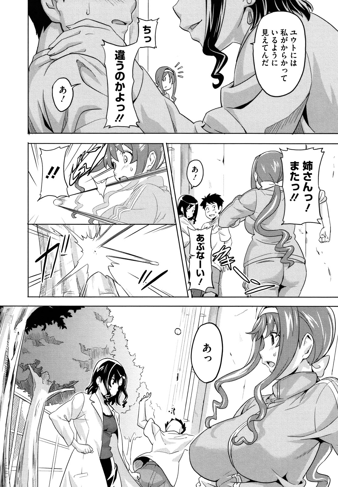 [武田弘光] ツンデロ
