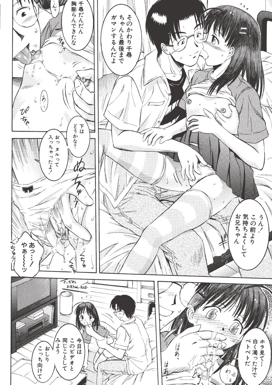 [辺ヒロユキ] 脱ぐ少女