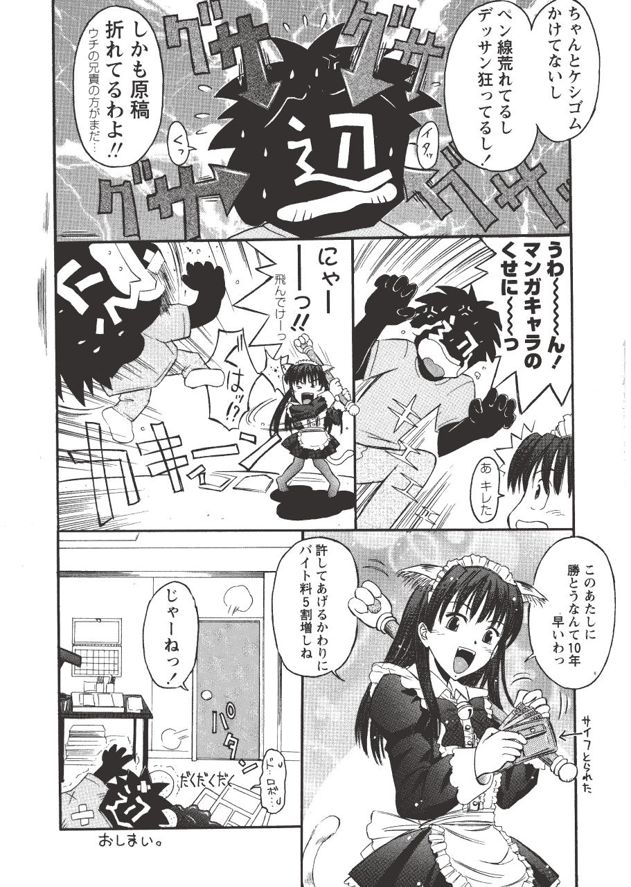 [辺ヒロユキ] 脱ぐ少女