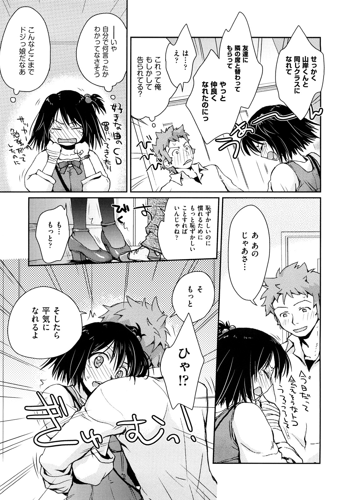 [環々唯] 制服ハニー