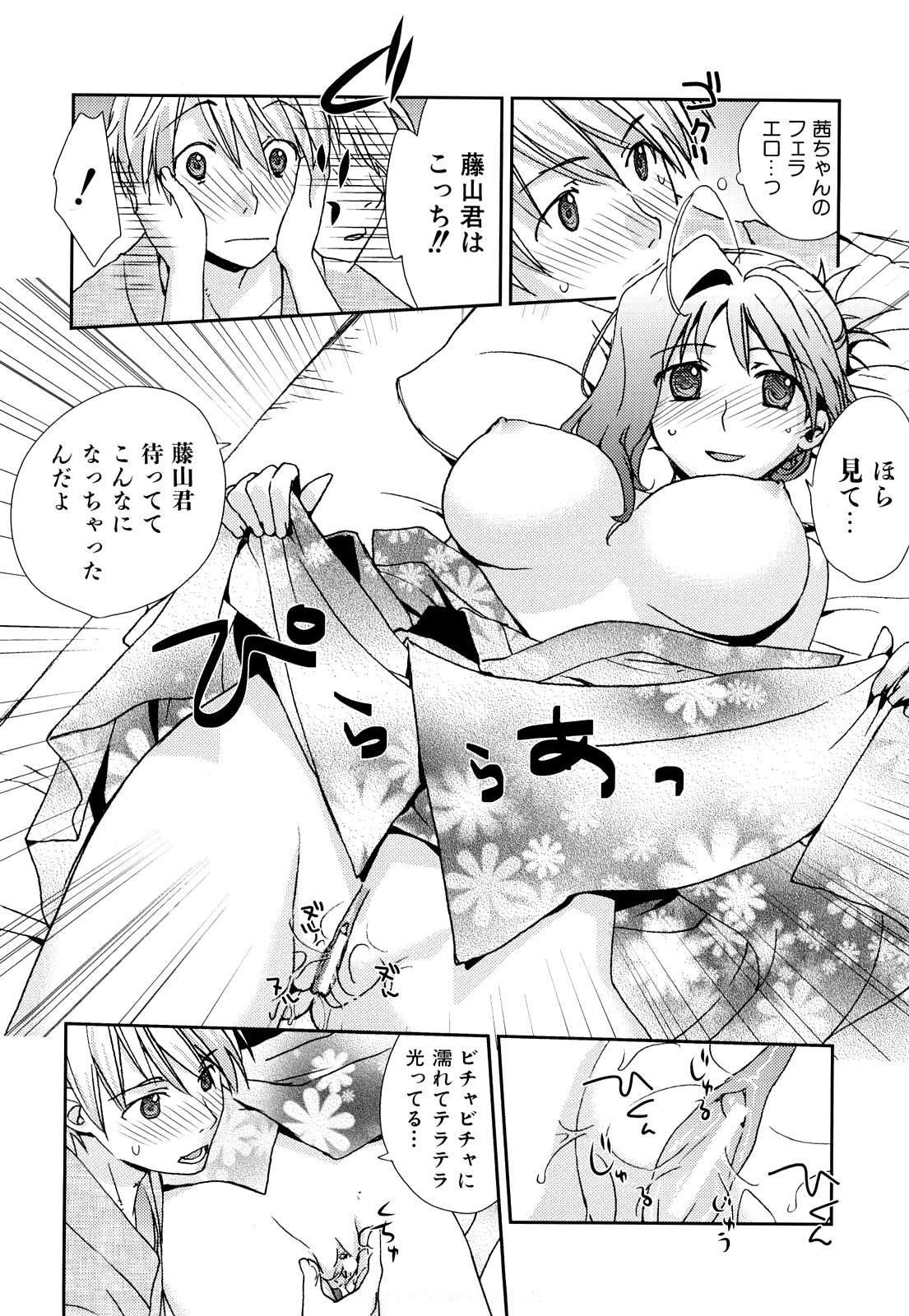 [環々唯] 制服ハニー