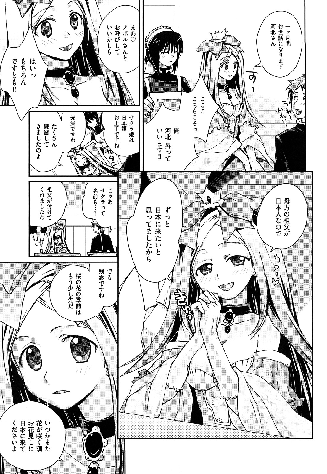 [環々唯] 制服ハニー