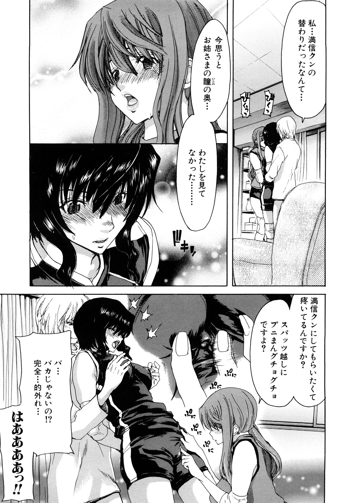 [堀博昭] 昇天彼女